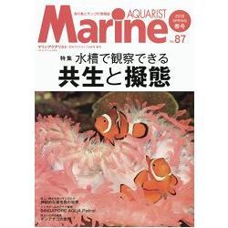 MARINE AQUARIST Vol.87