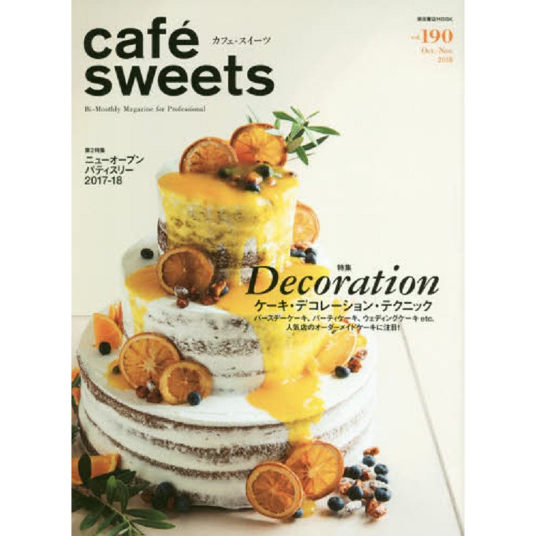 caf-sweets咖啡廳甜點 Vol.190 | 拾書所