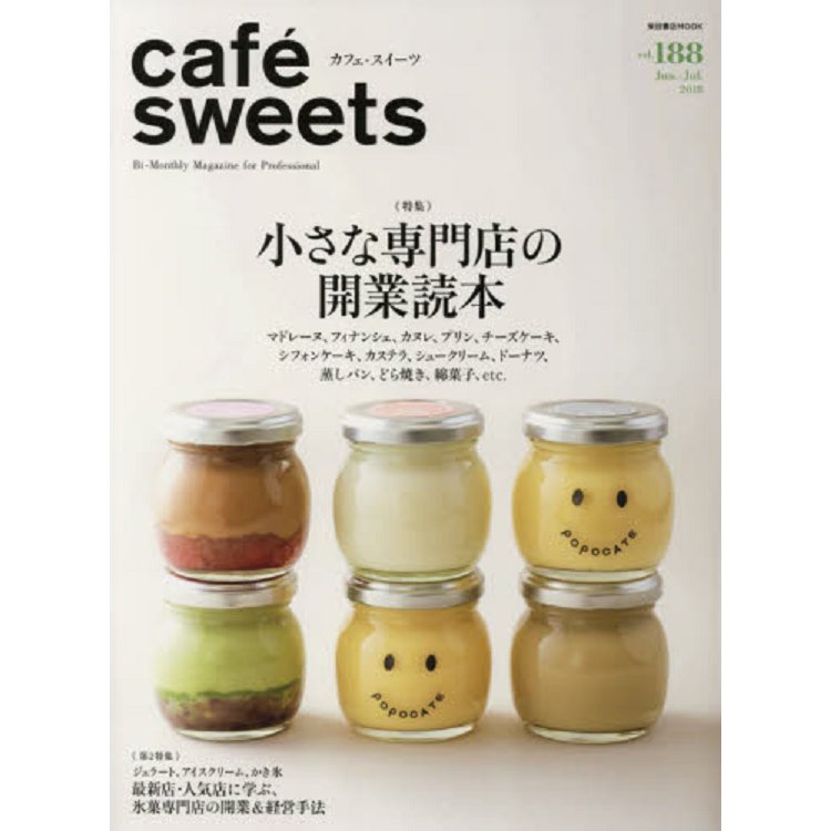 cafe -sweets   咖啡廳甜點 Vol.188 | 拾書所