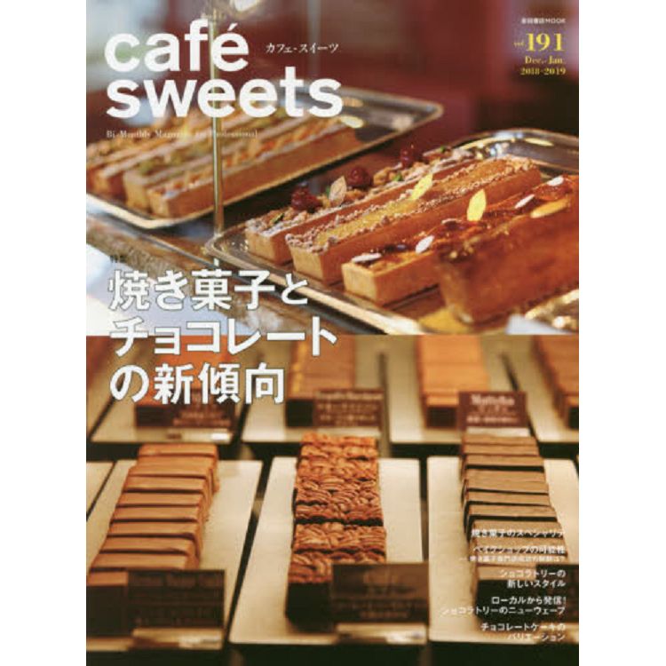 cafe -sweets   咖啡廳甜點   Vol.191 | 拾書所