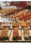 cafe -sweets 咖啡廳甜點 Vol.191