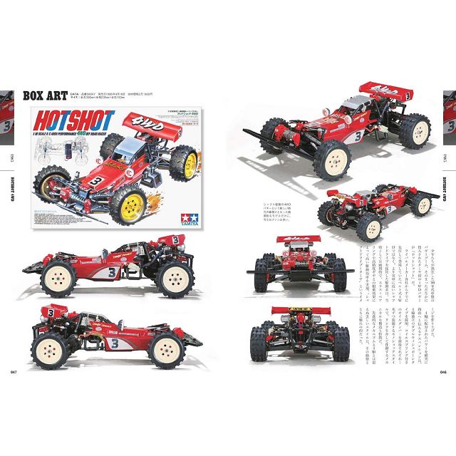 tamiya vintage rc car museum