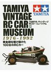 TAMIYA VINTAGE RC CAR MUSEUM 1976-1992