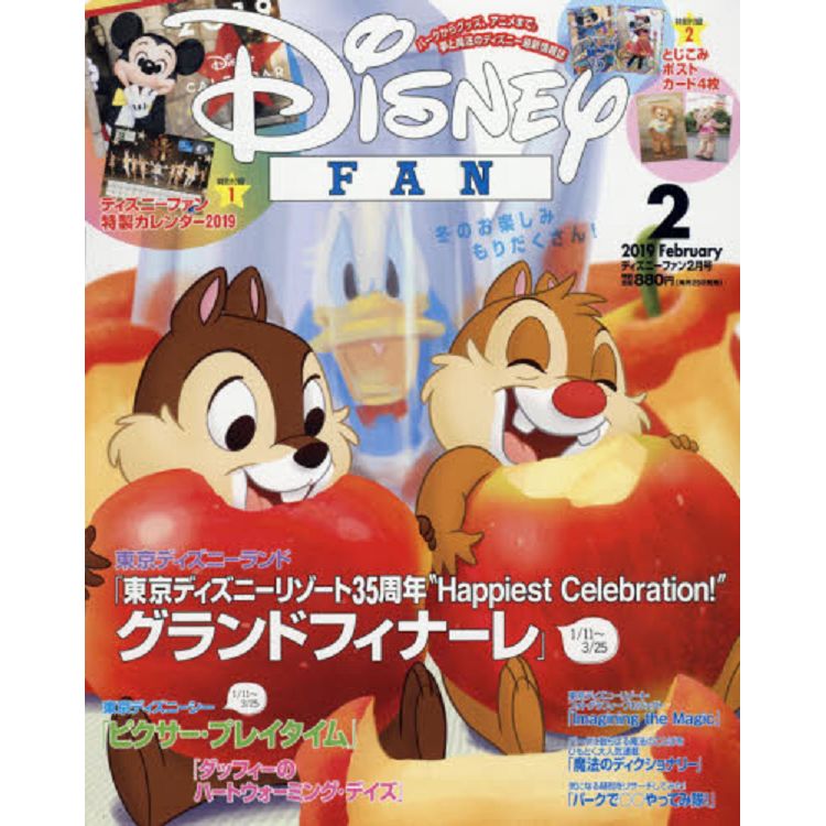 Disney FAN 2月號2019附迪士尼月曆 | 拾書所