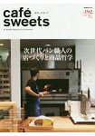 cafe -sweets 咖啡廳甜點 Vol.192