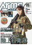 ARMS MAGAZINE 5月號2019附海報.槍架紙模型