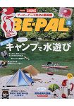 BE-PAL 8月號2019附CHUMS 迷你電風扇