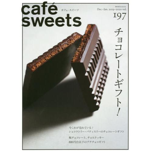 cafe －sweets 咖啡廳甜點 Vol.197【金石堂、博客來熱銷】