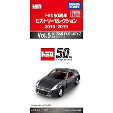 TOMICA小汽車50周年歷史系列2010－2019 Vol.5 日產Fairlady Z