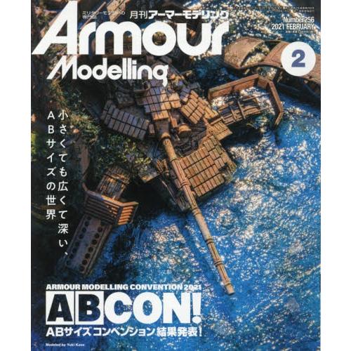 Armour Modelling 2月號2021