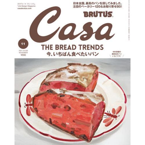 Casa BRUTUS 11月號2021【金石堂、博客來熱銷】