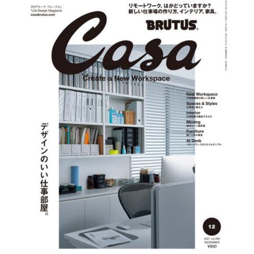 Casa BRUTUS 12月號2021【金石堂、博客來熱銷】