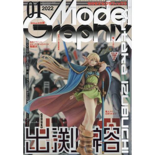 Model Graphix 1月號2022【金石堂、博客來熱銷】