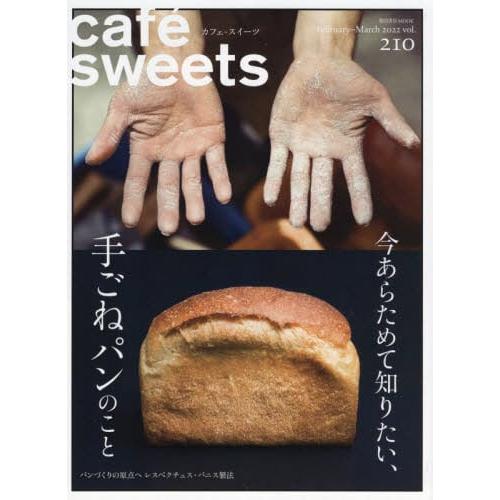 cafe－sweets 咖啡廳甜點 Vol.210【金石堂、博客來熱銷】