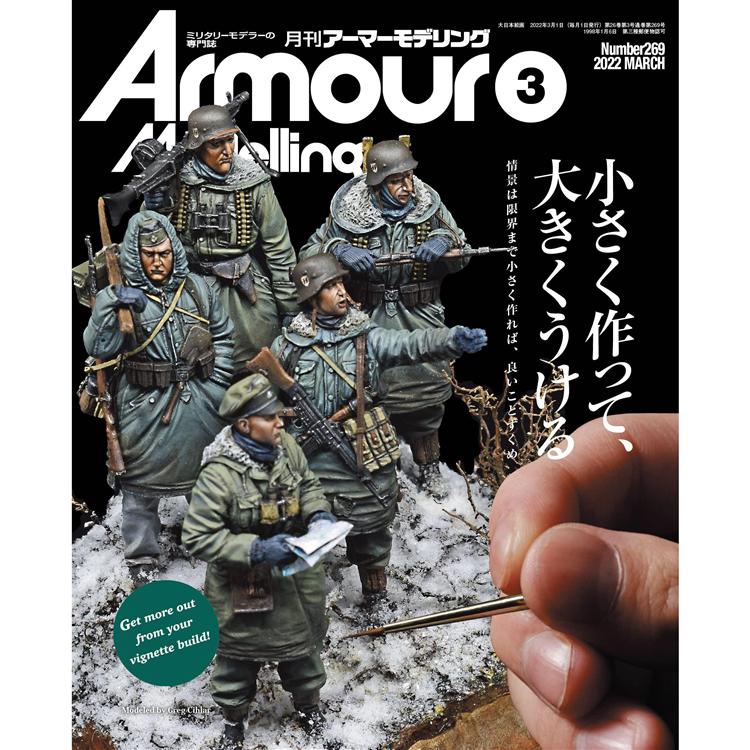 Armour Modelling 3月號2022【金石堂、博客來熱銷】