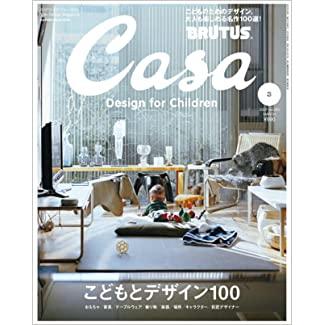 Casa BRUTUS 3月號2022【金石堂、博客來熱銷】