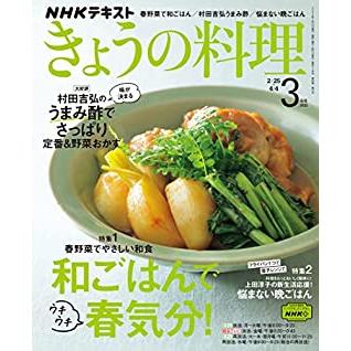 NHK 教科書 今日料理 3月號2022【金石堂、博客來熱銷】