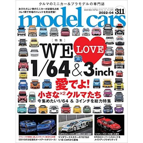 model cars 4月號2022【金石堂、博客來熱銷】