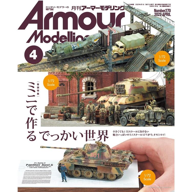 Armour Modelling 4月號2022【金石堂、博客來熱銷】