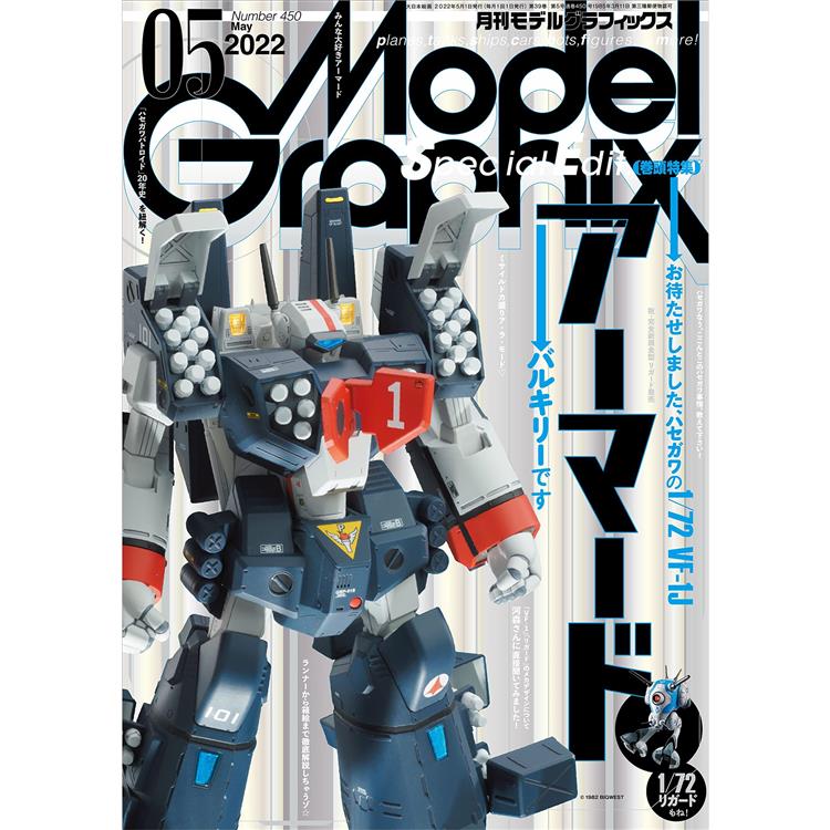 Model Graphix 5月號2022【金石堂、博客來熱銷】