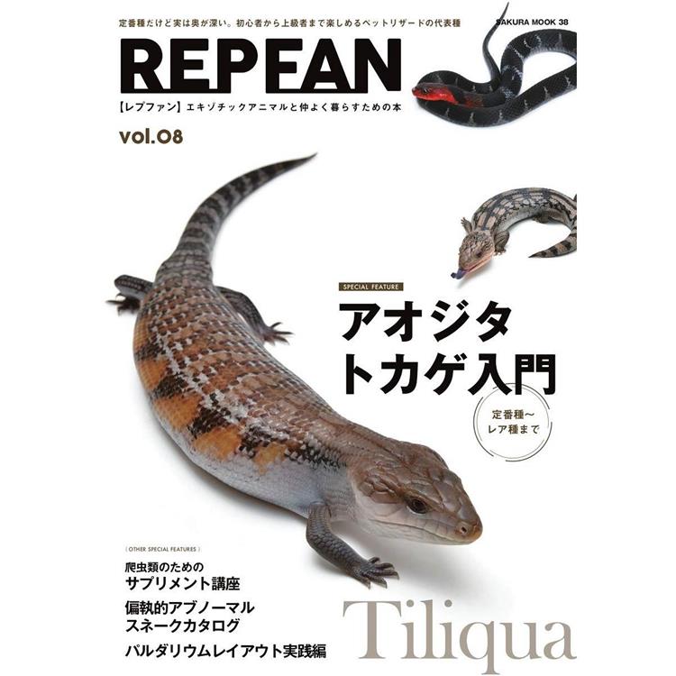 REP FAN Vol.08【金石堂、博客來熱銷】