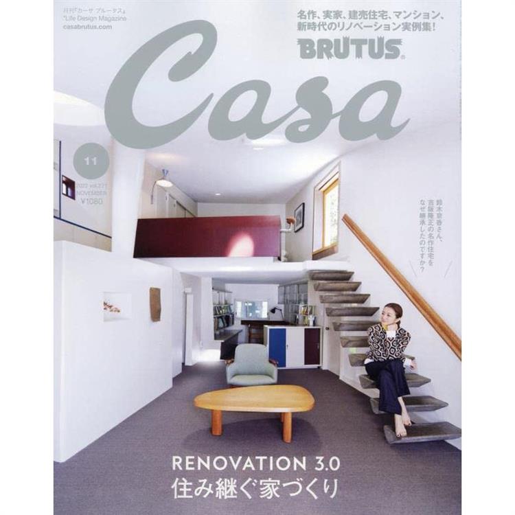 Casa BRUTUS 11月號2022【金石堂、博客來熱銷】