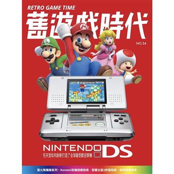 舊遊戲時代2025第34期