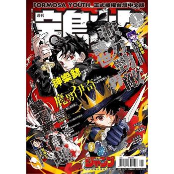 寶島少年2026第01期