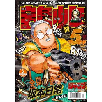 寶島少年2026第02期