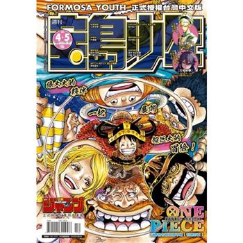 寶島少年2026第4+5期