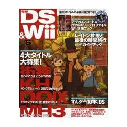 電擊DS&Wii 5附:攻略小冊子2本 | 拾書所