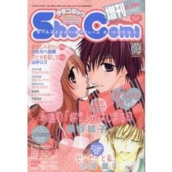 Sho Comi少女漫畫增刊2月14日 09 金石堂電玩漫畫