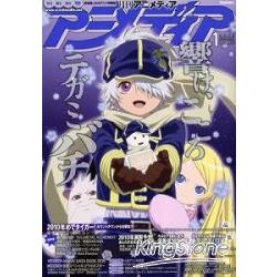 ANIMEDIA 1月號2010附賀年卡.海報 | 拾書所