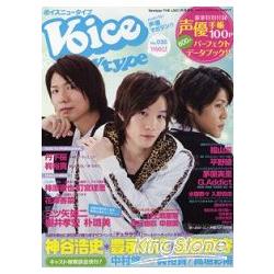 Voice Newtype Vol.35附海報 | 拾書所