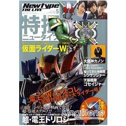 Newtype THE LIVE 5月號2010附面具 | 拾書所