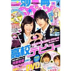 別冊瑪格麗特 4月號2011附貼紙.便條紙 | 拾書所