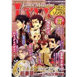 Comic Magazine-LYNX Vol.37附海報 | 拾書所