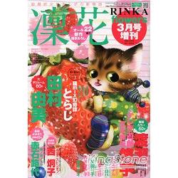 花  RINKA Vol.15 | 拾書所