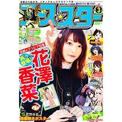 COMIC EARTH STAR 3月號2012附海報 | 拾書所