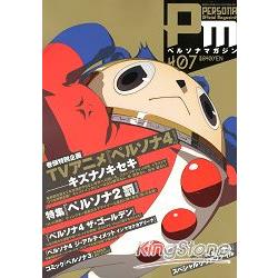 persona magazine Vol.7附文件夾 | 拾書所