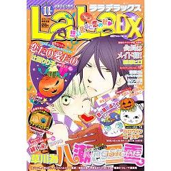 LaLa DX  11月號2012附杯墊 | 拾書所