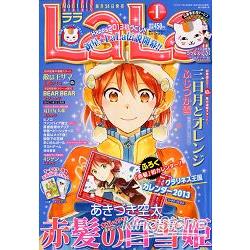 LaLa 1月號2013附年曆 | 拾書所