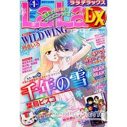 LaLa DX 1月號2013附明信片書 | 拾書所