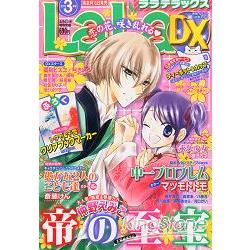 LaLa DX  3月號2013附書籤 | 拾書所