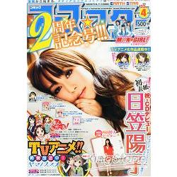 COMIC EARTH STAR 4月號2013附海報 | 拾書所