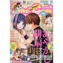 Sho Comi 4月5日 13附筆記本 金石堂電玩漫畫