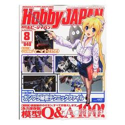 Hobby JAPAN  8月號2013 | 拾書所