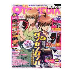 OTOMEDIA 8月號2013附文件夾.海報 | 拾書所