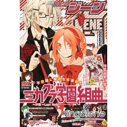 COMIC GENE 8月號2013附書套.畫集 | 拾書所