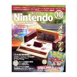 Nintendo DREAM 10月號2013 | 拾書所